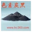 砂輪廠砂布磨具磨料用色素炭黑