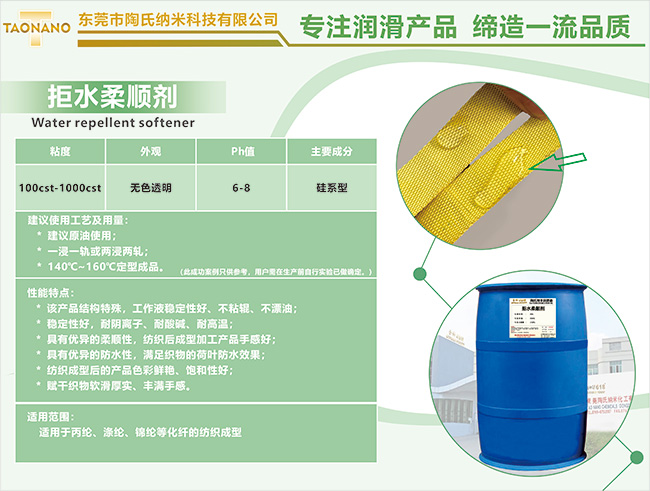 拒水柔順�?.jpg 拒水柔順�?.jpg