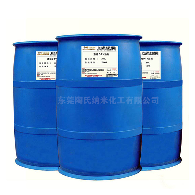 滌綸DTY油劑.jpg 滌綸DTY油劑.jpg