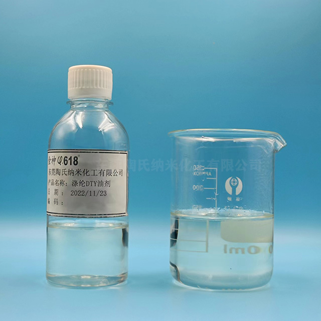 滌綸DTY油劑1.jpg 滌綸DTY油劑1.jpg