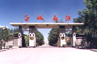 ����ʡ�׳��鼏���ɷ����޹�˾