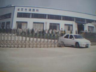 �����а�ɫ�þ�����ϻ������޹�˾