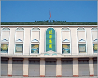 ���w�����A��̺���޹�˾