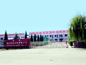 ̩�����������������޹�˾