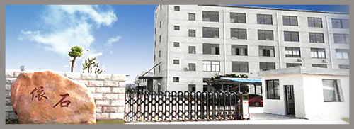 �Ϻ���ʯ���I(y��)���޹�˾