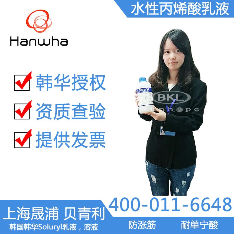 �n���n�A���b��������ˮ�Ա�ϩ����ҺRX-30