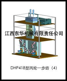 丙綸FDY生產(chǎn)線