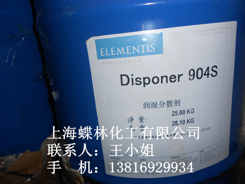 ���t��ɢ��904S