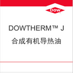 ���ό�����Dowtherm J