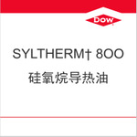 ���ό�����Syltherm 800