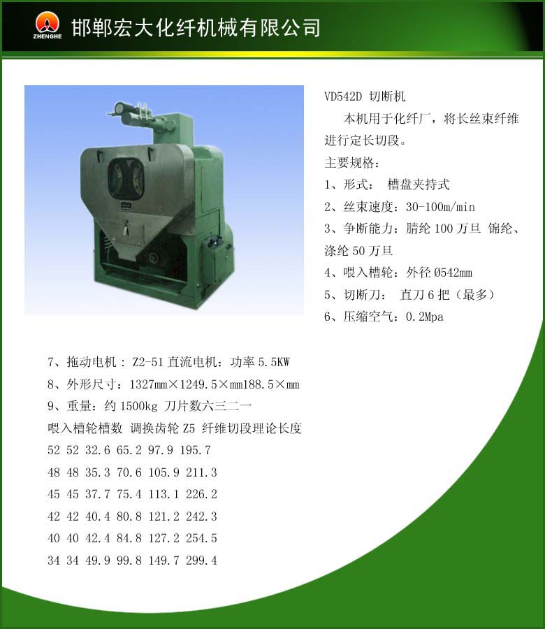 �Д��C(j��)