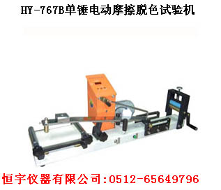 HY-767B���N늄�Ħ��Óɫ