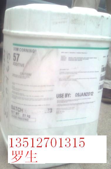 ��������ƽ��DC57