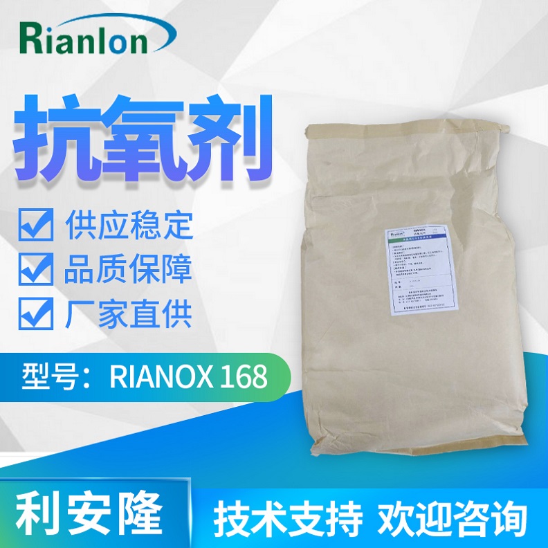 ����¡31570-04-4�������� RIANOX® 168