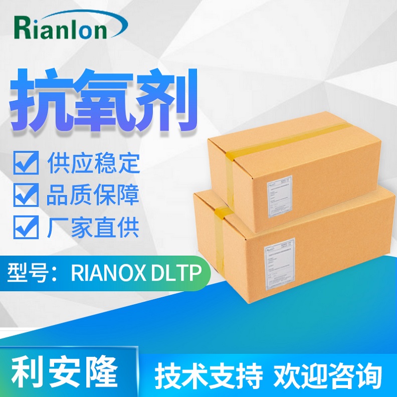 ����¡123-28-4�������� RIANOX® DLTP