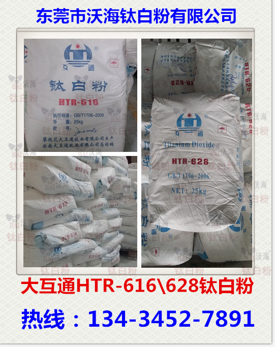 ��ͨ⁰׷�HTR-616���z������HT