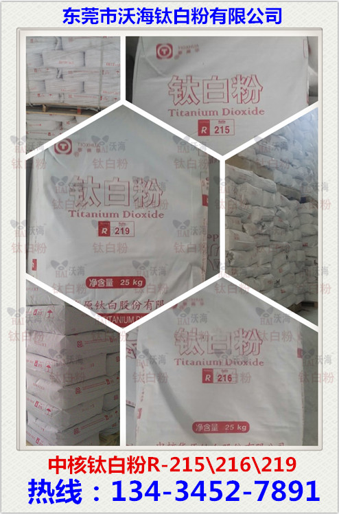 �к�⁰׷�R-215��R-216��219