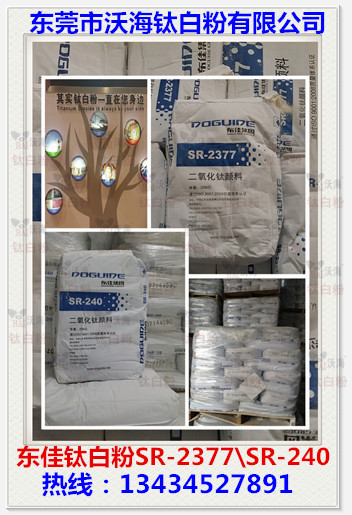 �|��⁰׷�SR-2377��SR-240