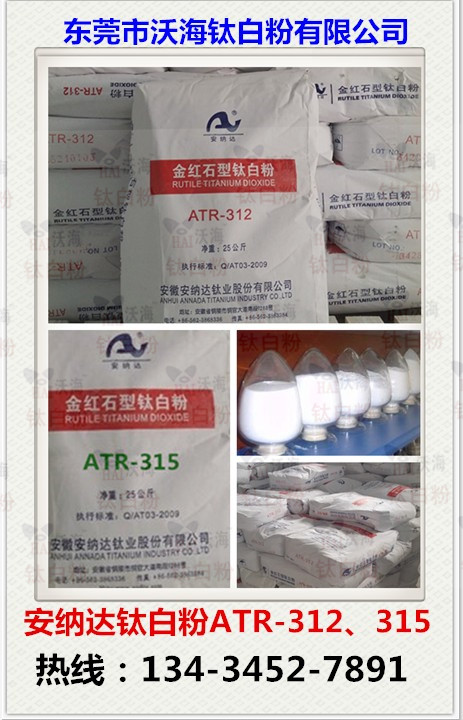 ���{�_(d��)⁰׷�ATR-312��R-315